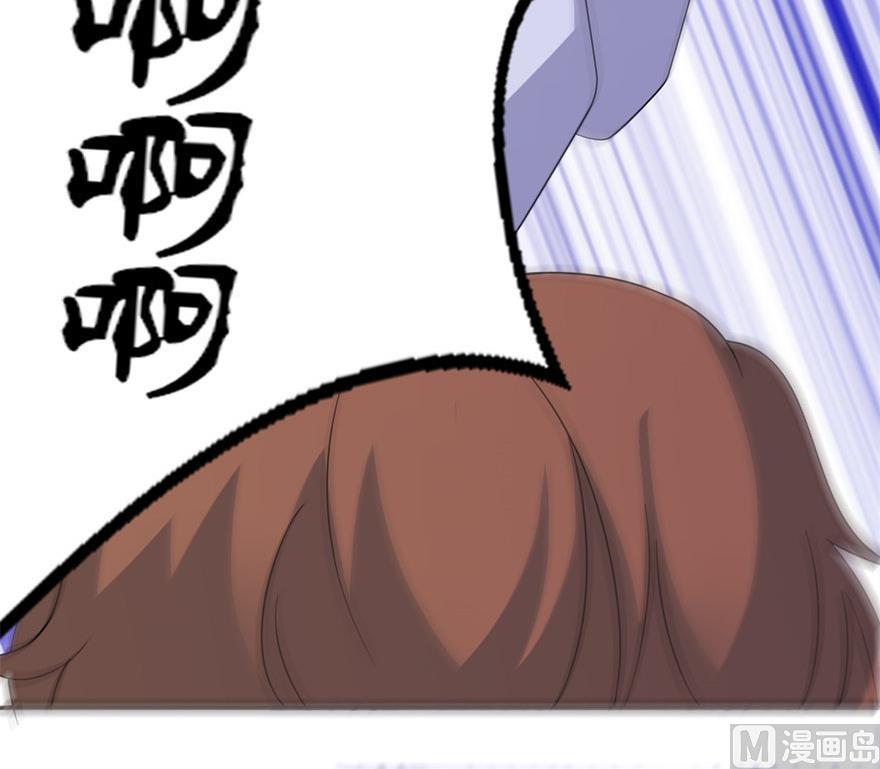 《我的新郎是剡王》第40话 你为什么不要我 第34页