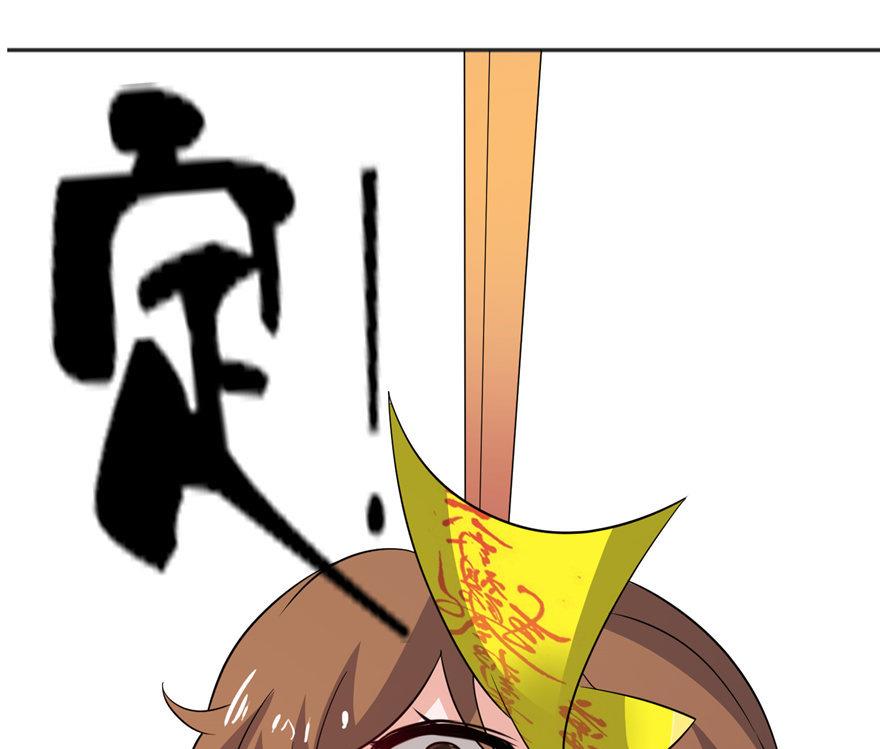 《我的新郎是剡王》第40话 你为什么不要我 第35页