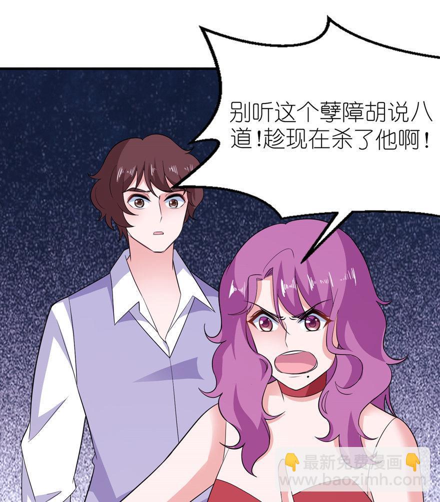 《我的新郎是剡王》第40话 你为什么不要我 第42页