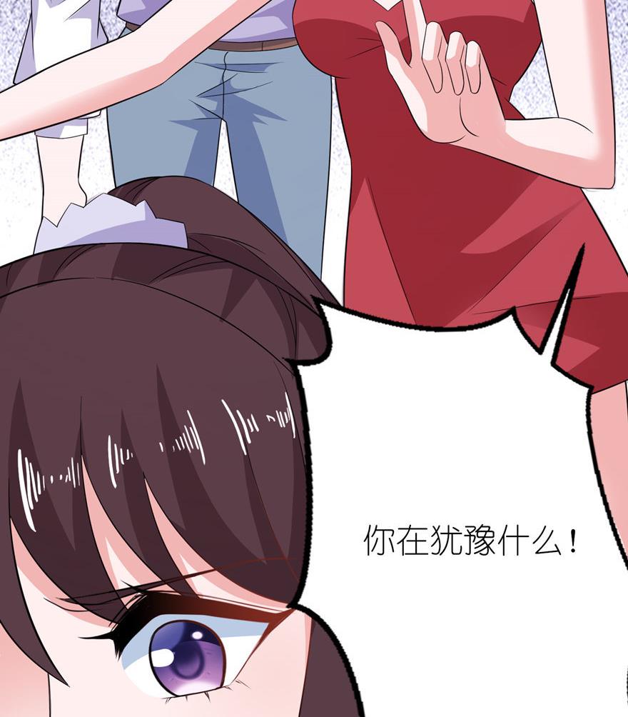 《我的新郎是剡王》第40话 你为什么不要我 第43页
