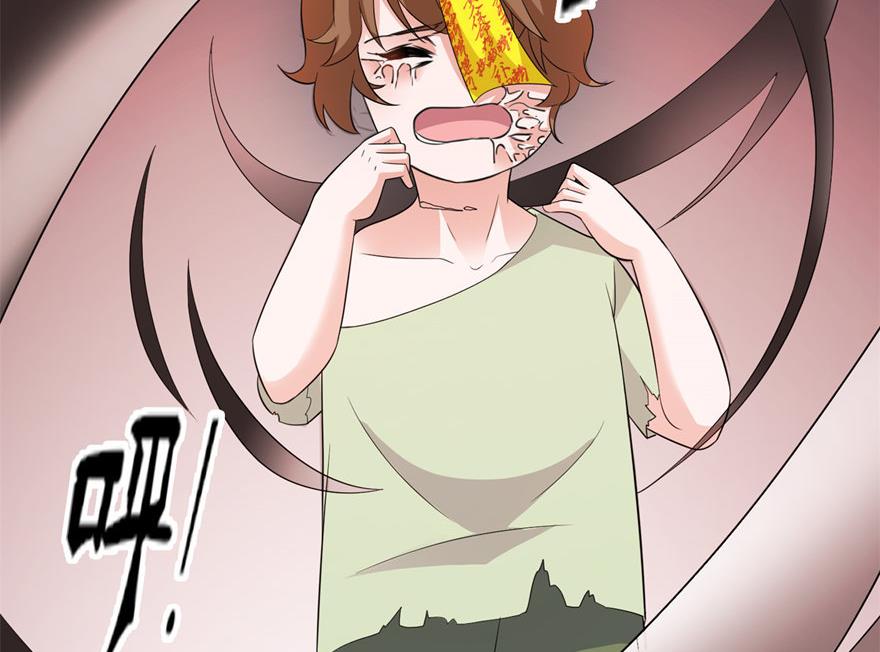 《我的新郎是剡王》第40话 你为什么不要我 第46页