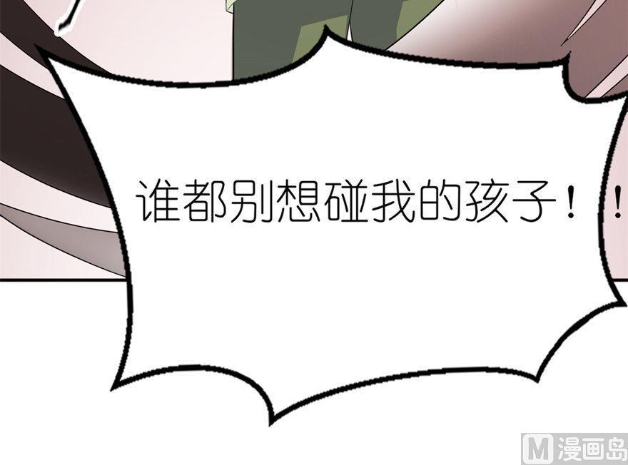 《我的新郎是剡王》第40话 你为什么不要我 第47页