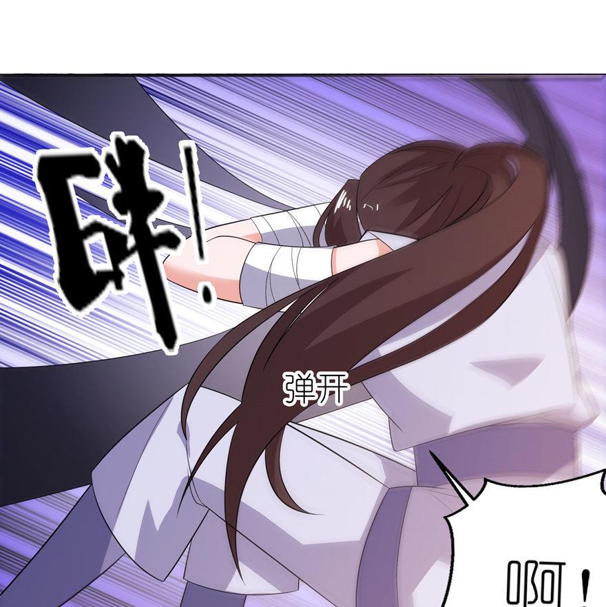 《我的新郎是剡王》第40话 你为什么不要我 第48页