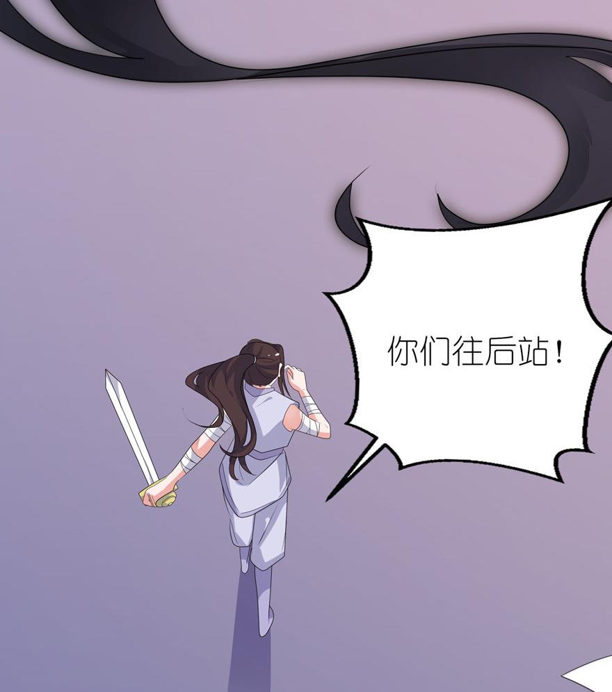 《我的新郎是剡王》第40话 你为什么不要我 第4页