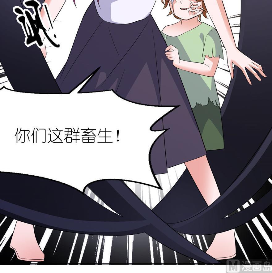 《我的新郎是剡王》第40话 你为什么不要我 第50页