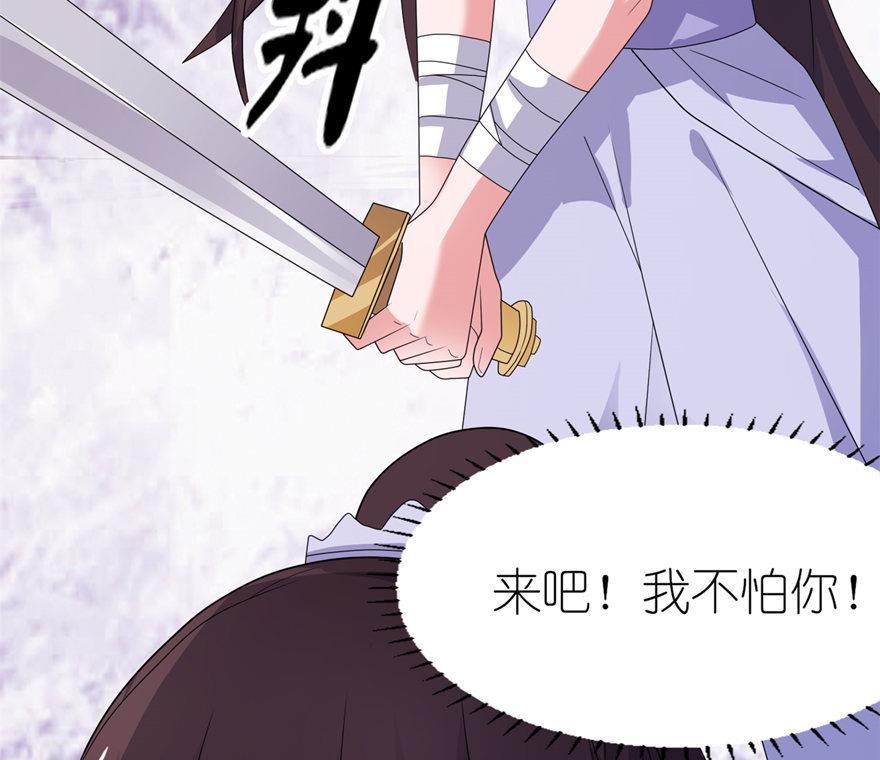 《我的新郎是剡王》第40话 你为什么不要我 第7页
