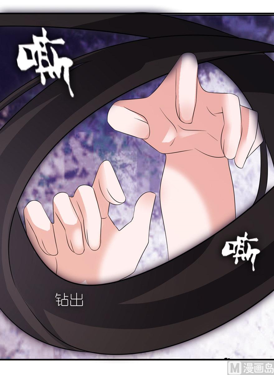 《我的新郎是剡王》第40话 你为什么不要我 第9页