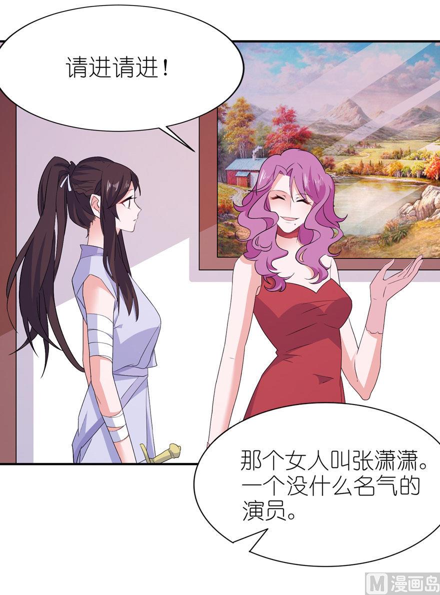 《我的新郎是剡王》第39话 疗伤 第12页