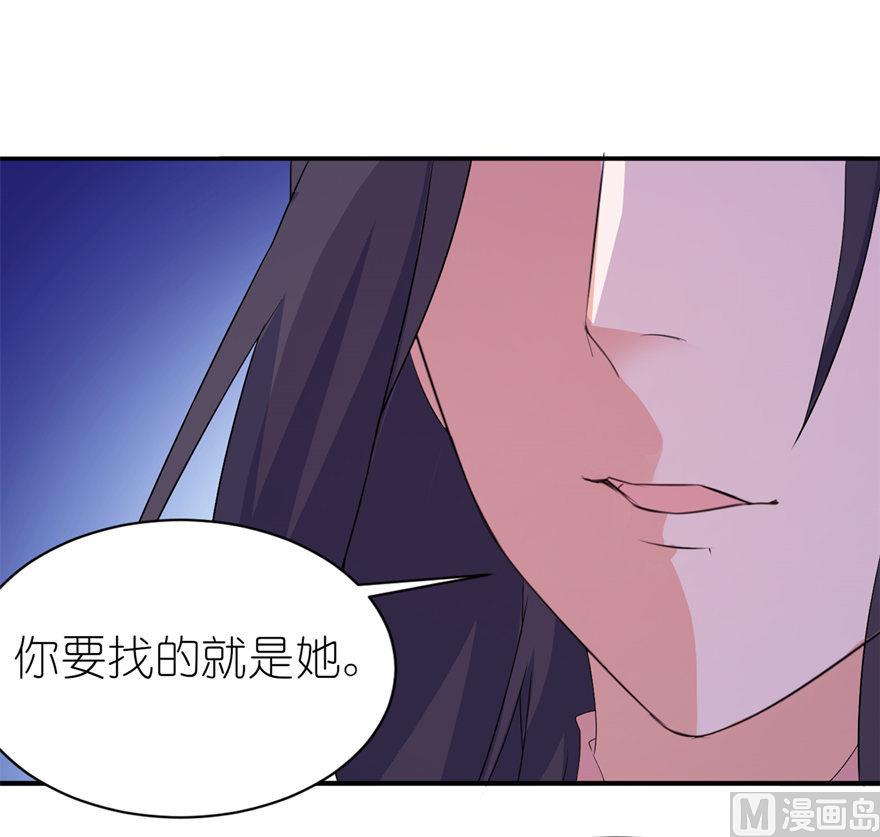 《我的新郎是剡王》第39话 疗伤 第13页