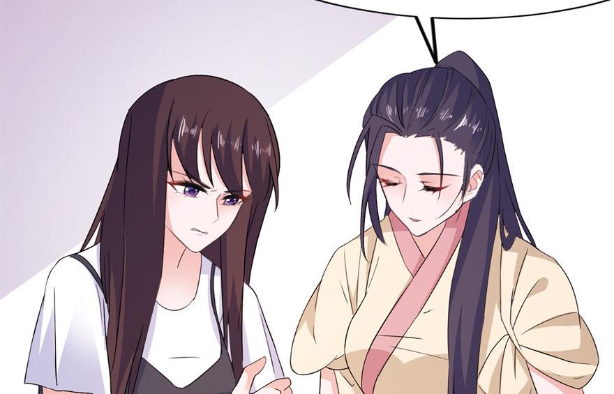 《我的新郎是剡王》第39话 疗伤 第18页