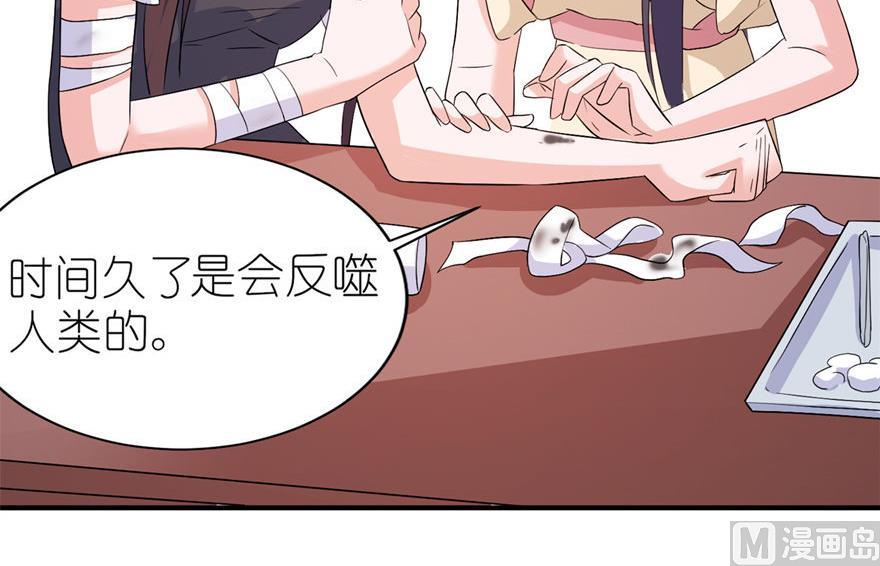 《我的新郎是剡王》第39话 疗伤 第19页
