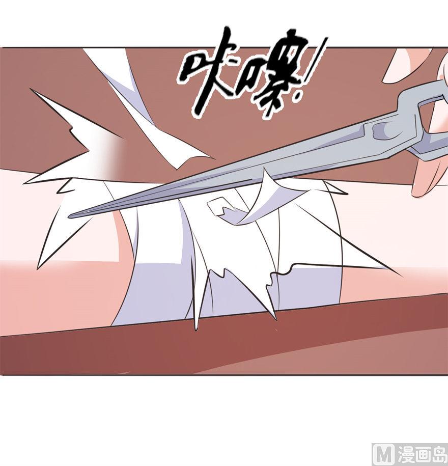《我的新郎是剡王》第39话 疗伤 第25页