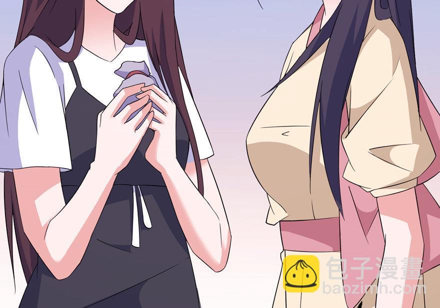 《我的新郎是剡王》第39话 疗伤 第32页