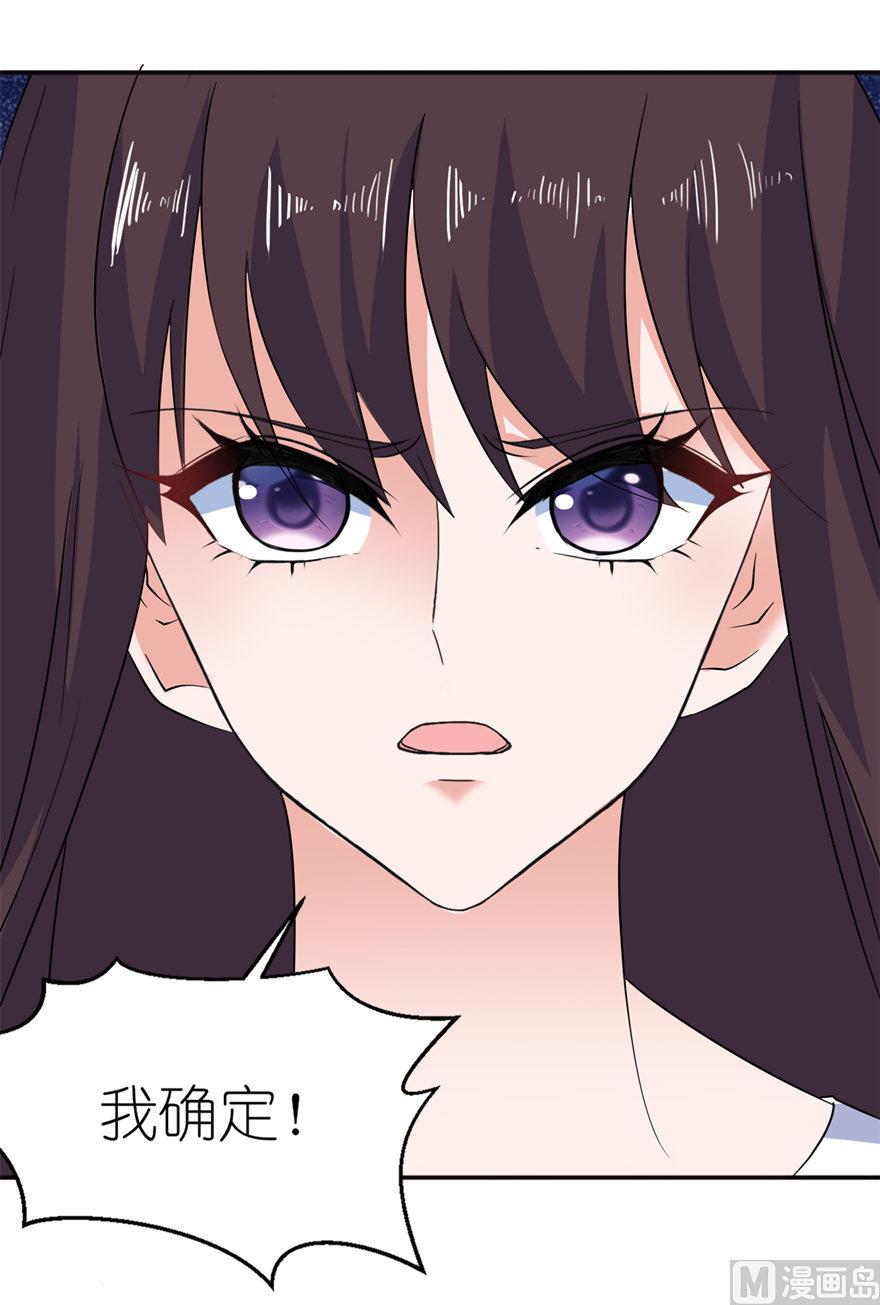 《我的新郎是剡王》第39话 疗伤 第36页