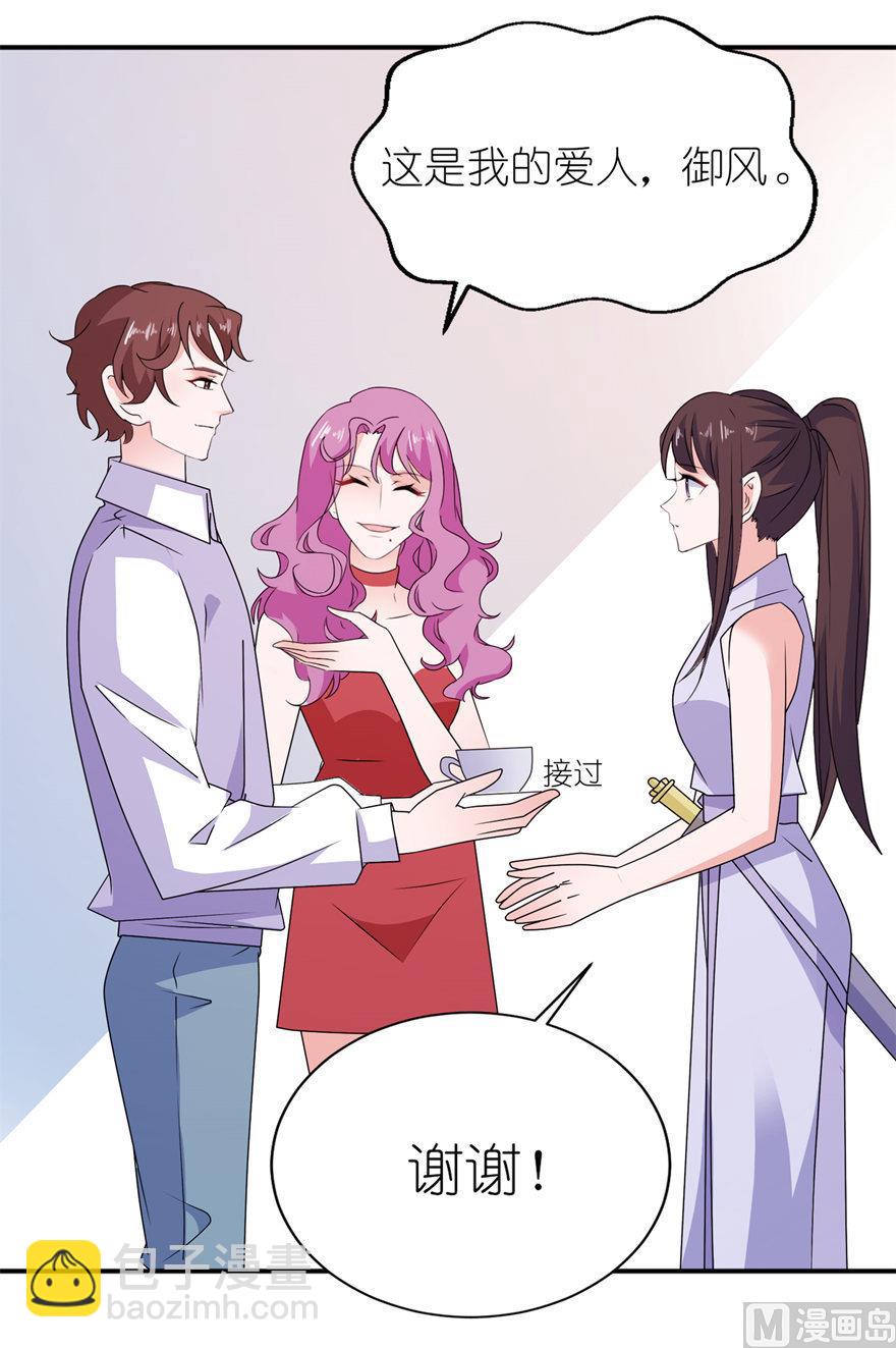 《我的新郎是剡王》第39话 疗伤 第43页
