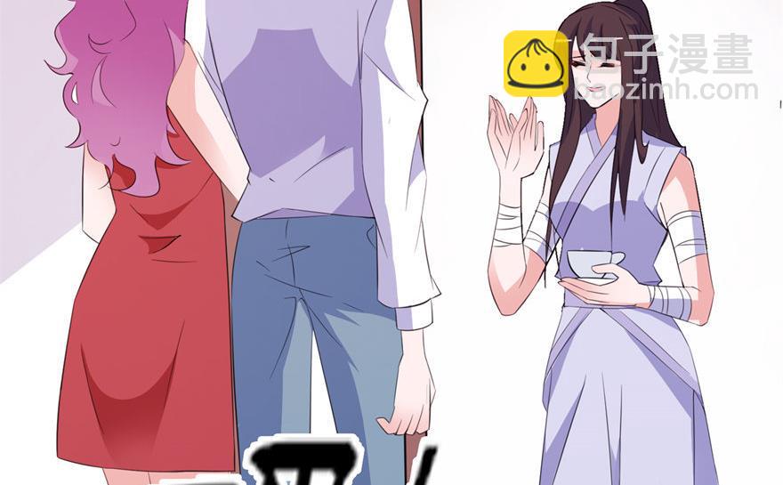《我的新郎是剡王》第39话 疗伤 第48页