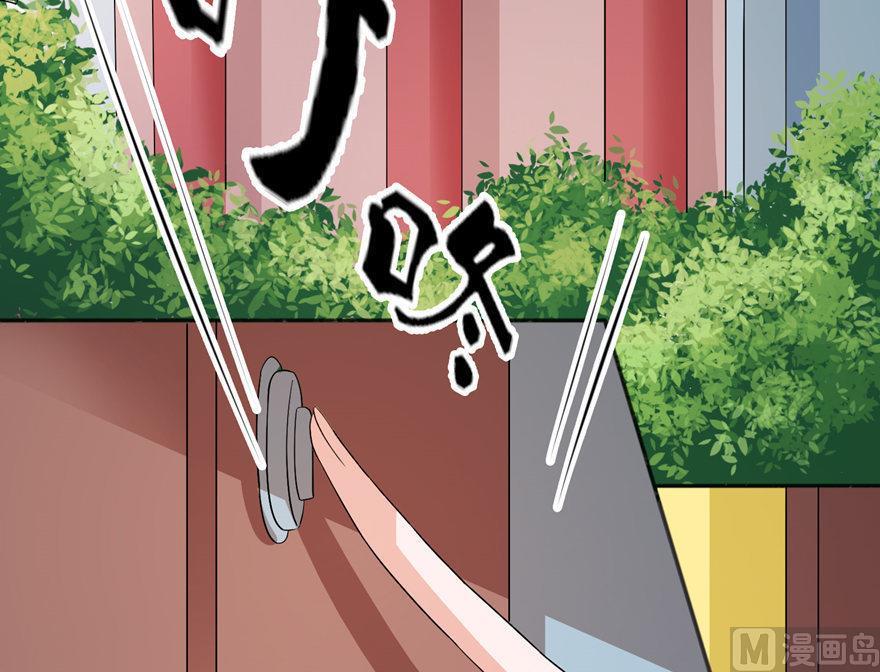 《我的新郎是剡王》第39话 疗伤 第5页