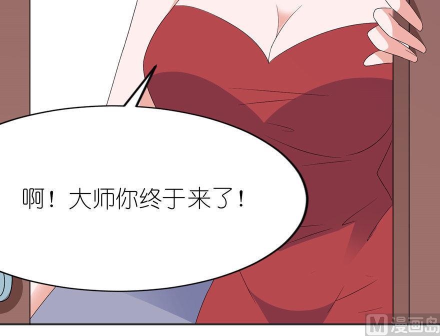 《我的新郎是剡王》第39话 疗伤 第8页