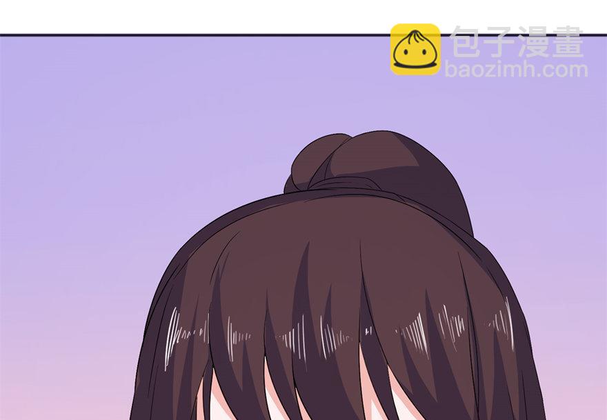 《我的新郎是剡王》第39话 疗伤 第9页
