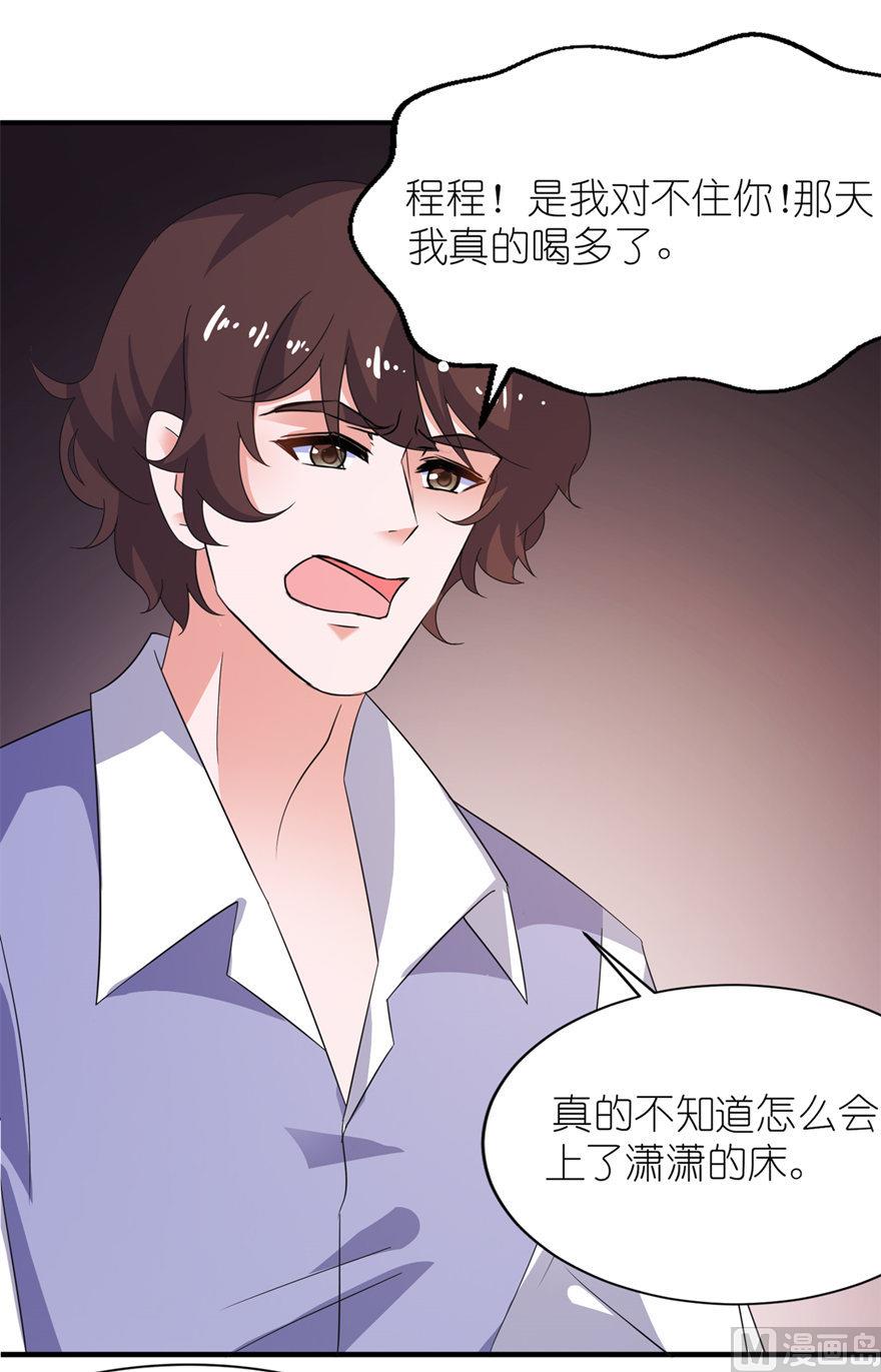 《我的新郎是剡王》第41话 可怜母子 第11页