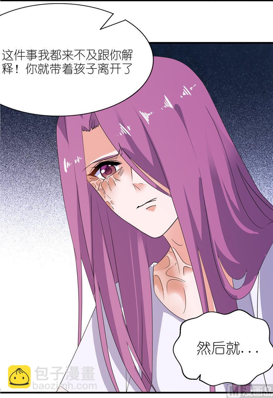 《我的新郎是剡王》第41话 可怜母子 第12页