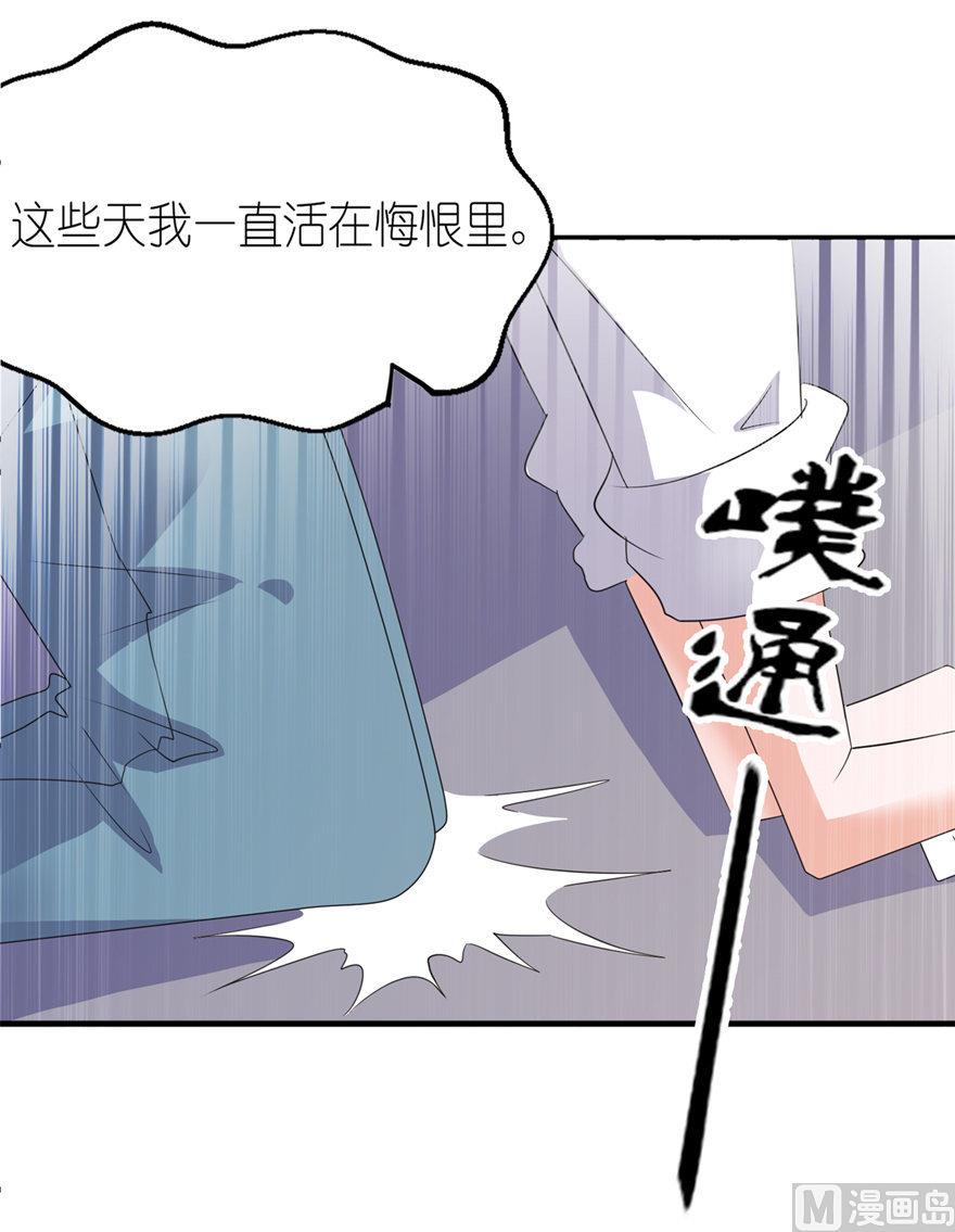 《我的新郎是剡王》第41话 可怜母子 第13页