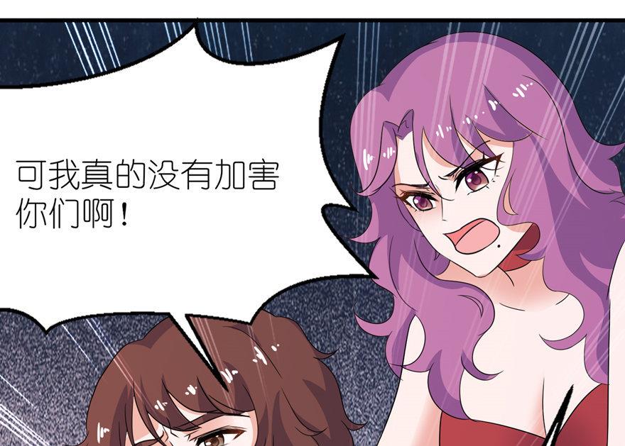 《我的新郎是剡王》第41话 可怜母子 第14页