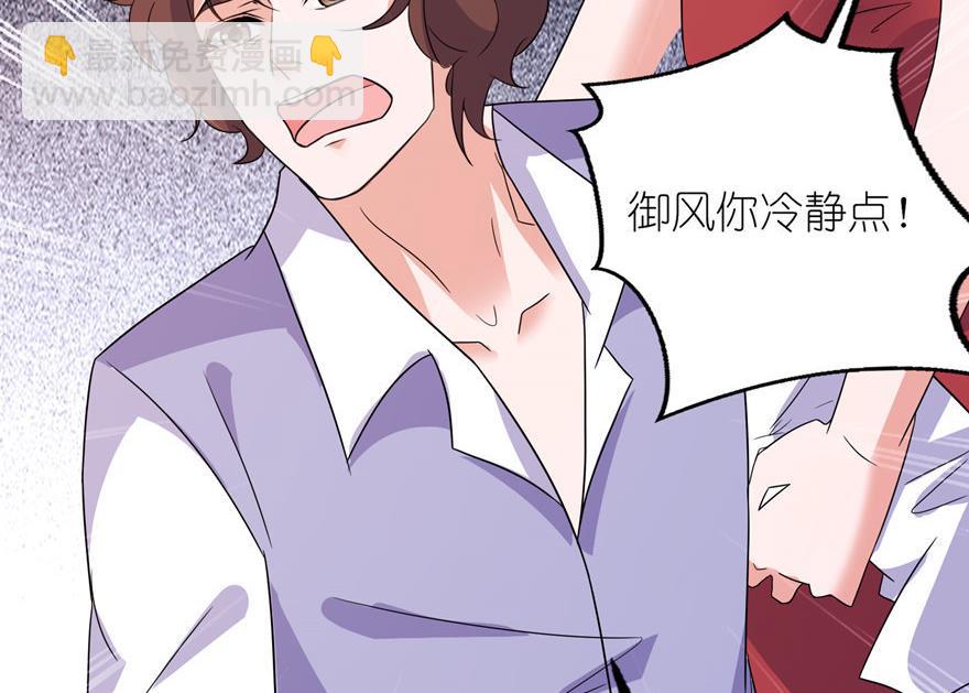 《我的新郎是剡王》第41话 可怜母子 第15页