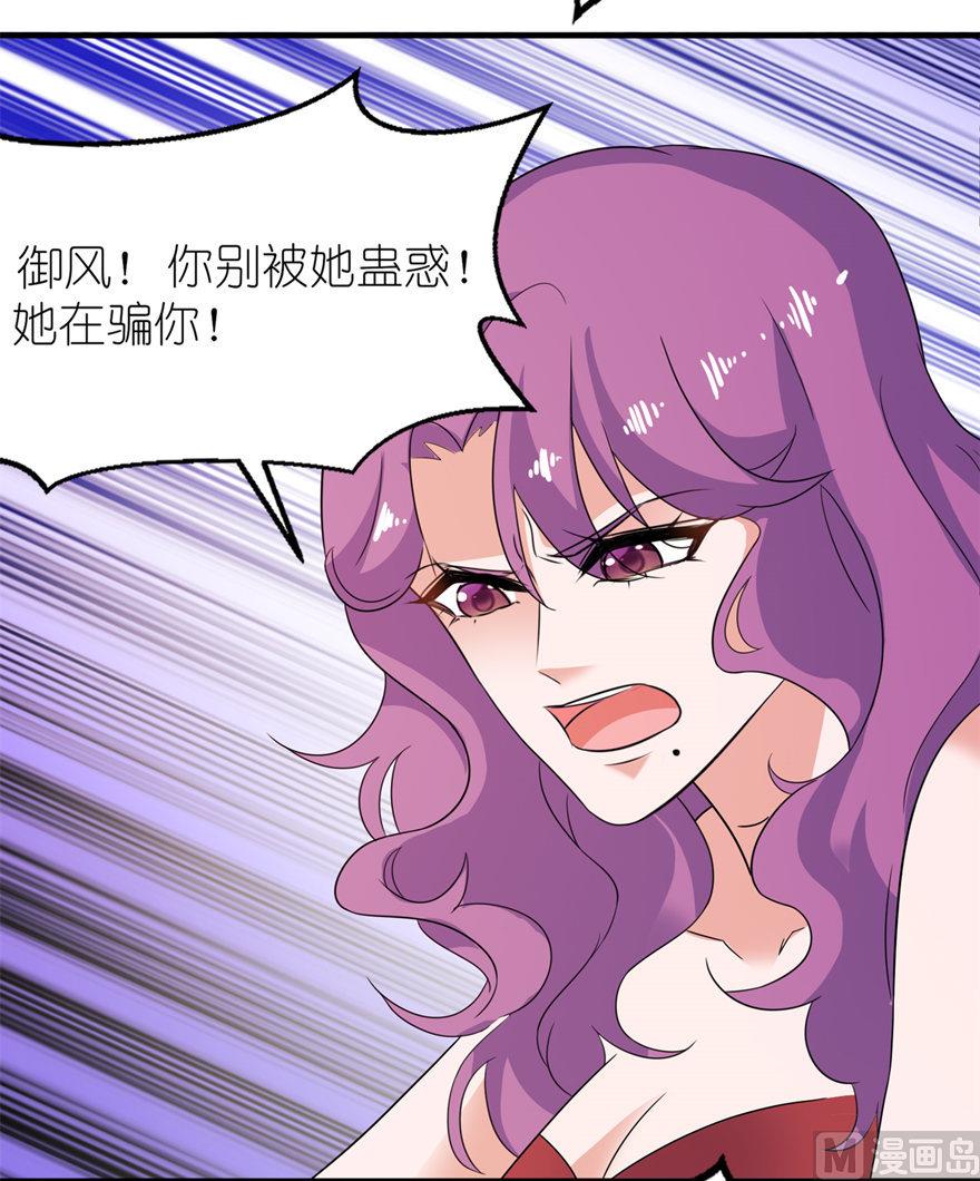 《我的新郎是剡王》第41话 可怜母子 第17页