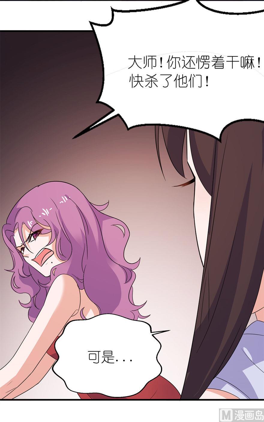 《我的新郎是剡王》第41话 可怜母子 第18页