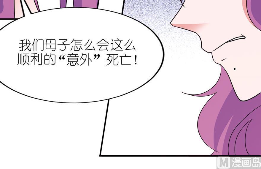 《我的新郎是剡王》第41话 可怜母子 第22页