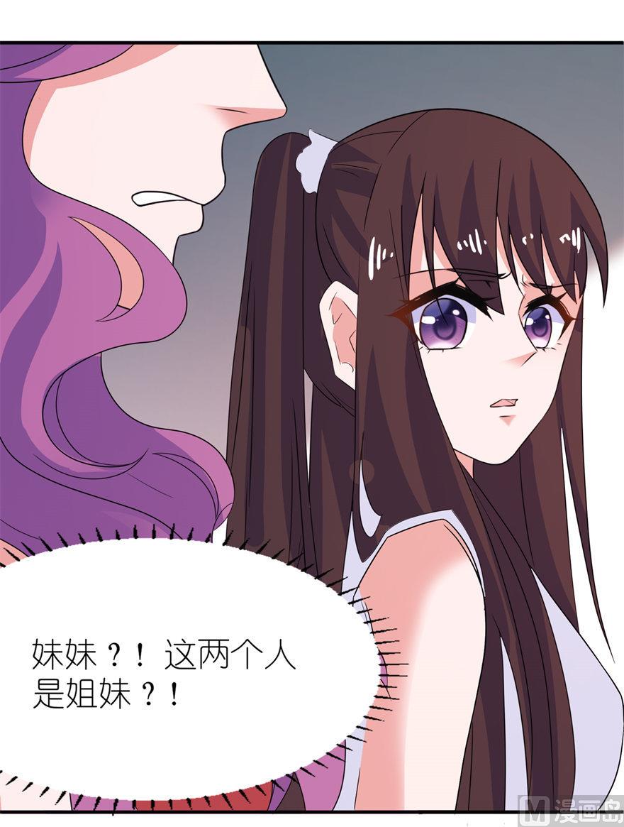 《我的新郎是剡王》第41话 可怜母子 第23页