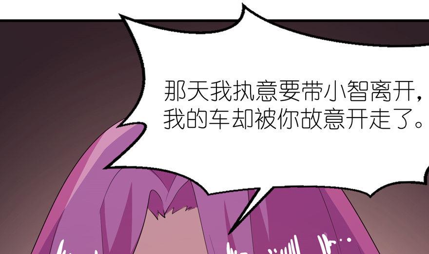 《我的新郎是剡王》第41话 可怜母子 第25页