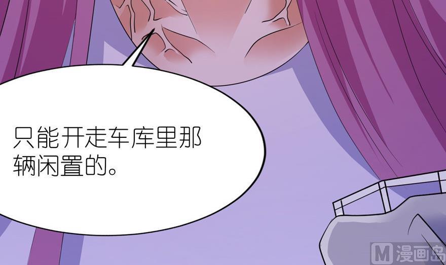 《我的新郎是剡王》第41话 可怜母子 第27页
