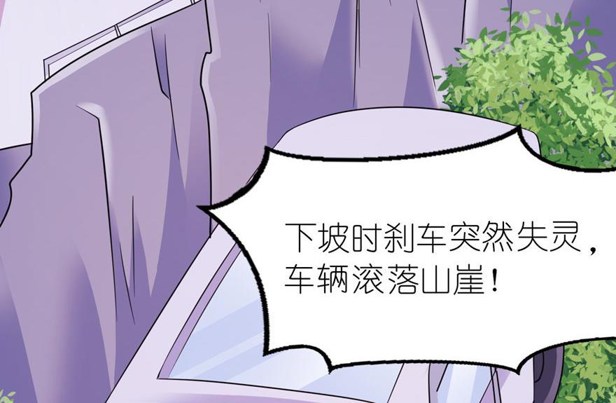 《我的新郎是剡王》第41话 可怜母子 第29页