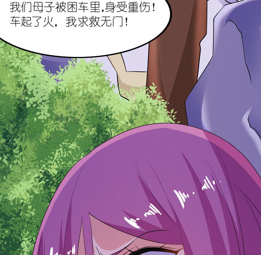《我的新郎是剡王》第41话 可怜母子 第32页