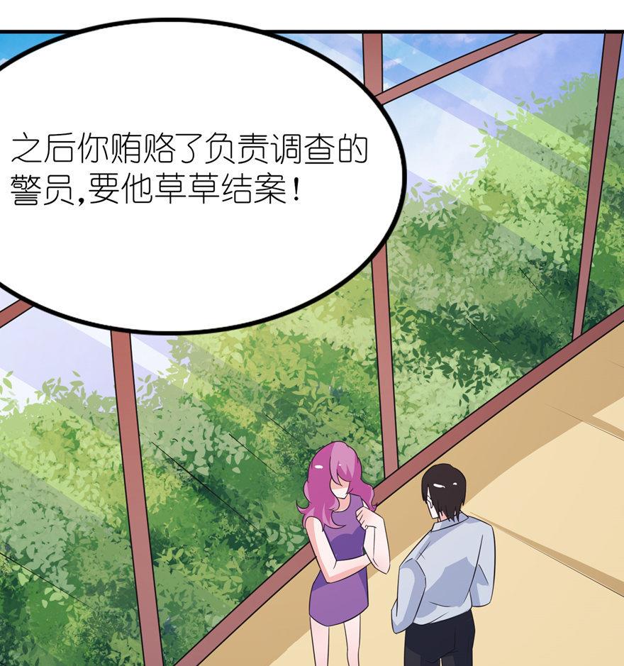 《我的新郎是剡王》第41话 可怜母子 第34页