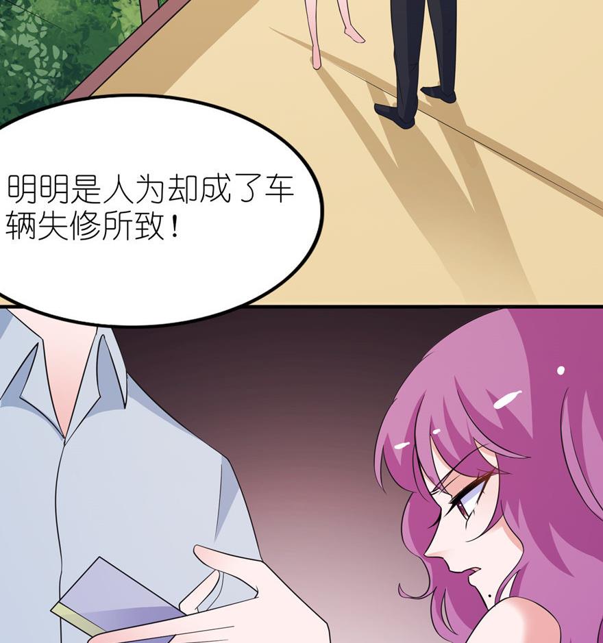 《我的新郎是剡王》第41话 可怜母子 第35页