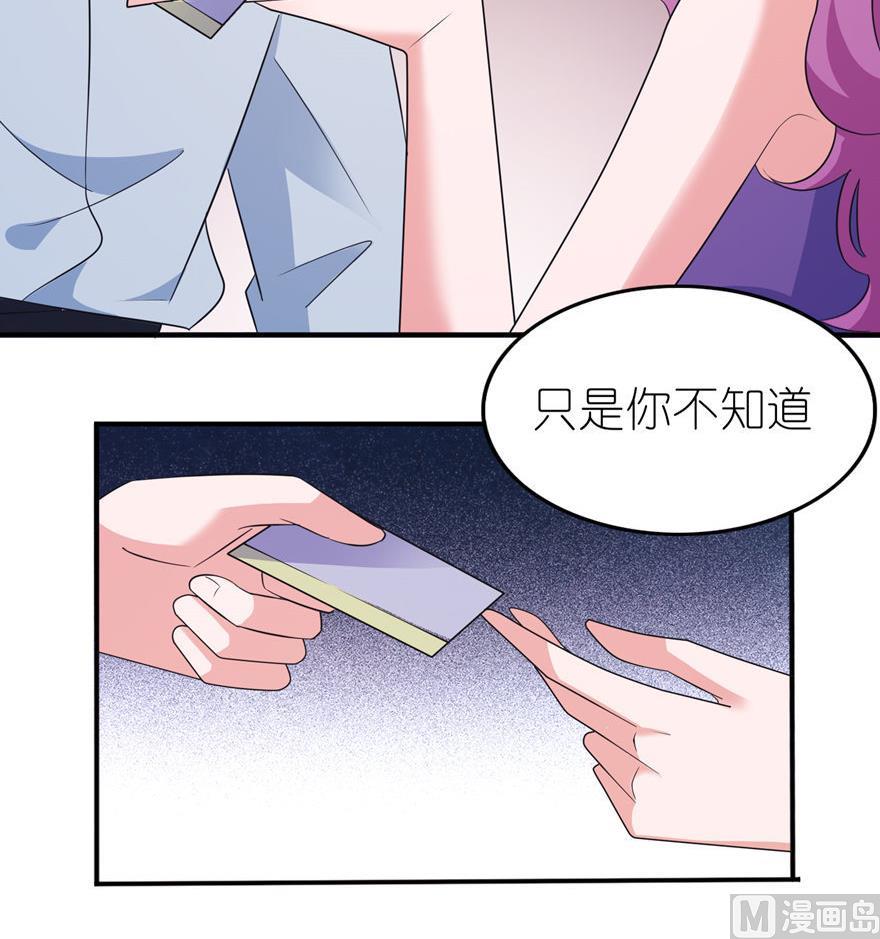 《我的新郎是剡王》第41话 可怜母子 第36页