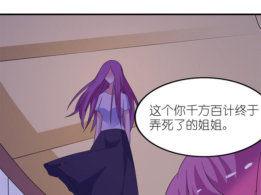 《我的新郎是剡王》第41话 可怜母子 第37页