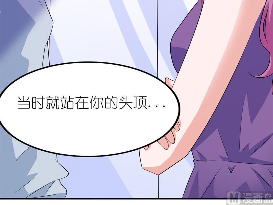 《我的新郎是剡王》第41话 可怜母子 第39页