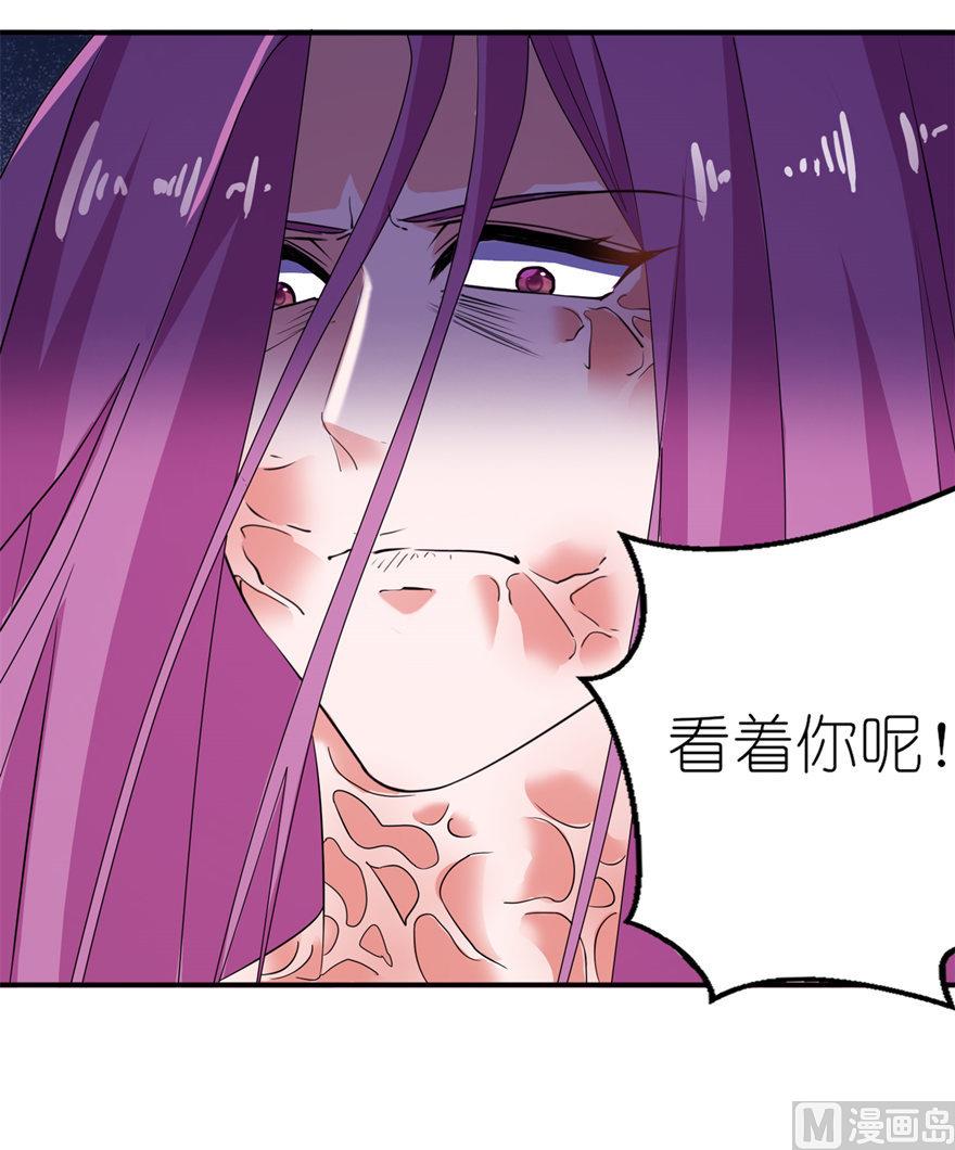 《我的新郎是剡王》第41话 可怜母子 第40页