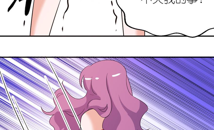 《我的新郎是剡王》第41话 可怜母子 第42页