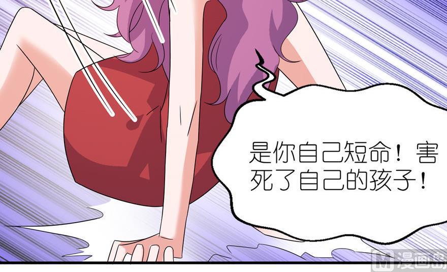 《我的新郎是剡王》第41话 可怜母子 第43页