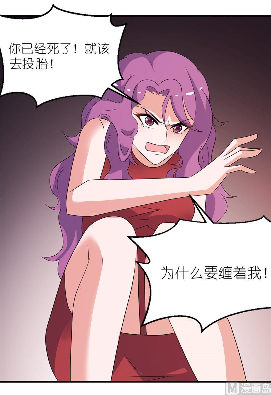 《我的新郎是剡王》第41话 可怜母子 第44页