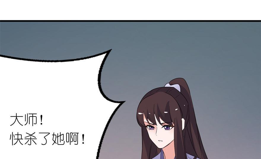 《我的新郎是剡王》第41话 可怜母子 第45页