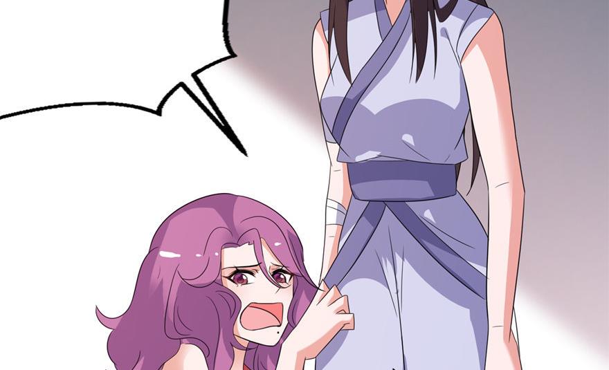 《我的新郎是剡王》第41话 可怜母子 第46页