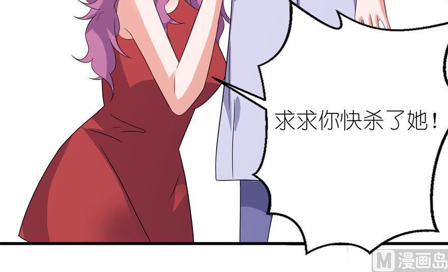 《我的新郎是剡王》第41话 可怜母子 第47页