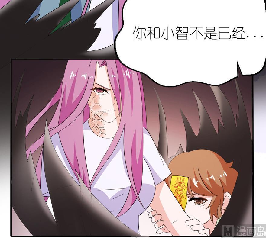《我的新郎是剡王》第41话 可怜母子 第5页