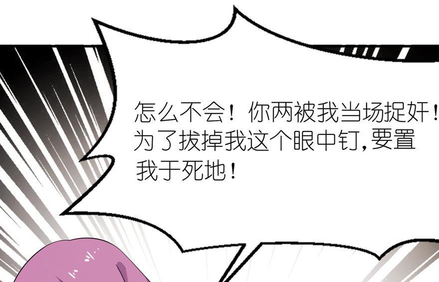 《我的新郎是剡王》第41话 可怜母子 第8页